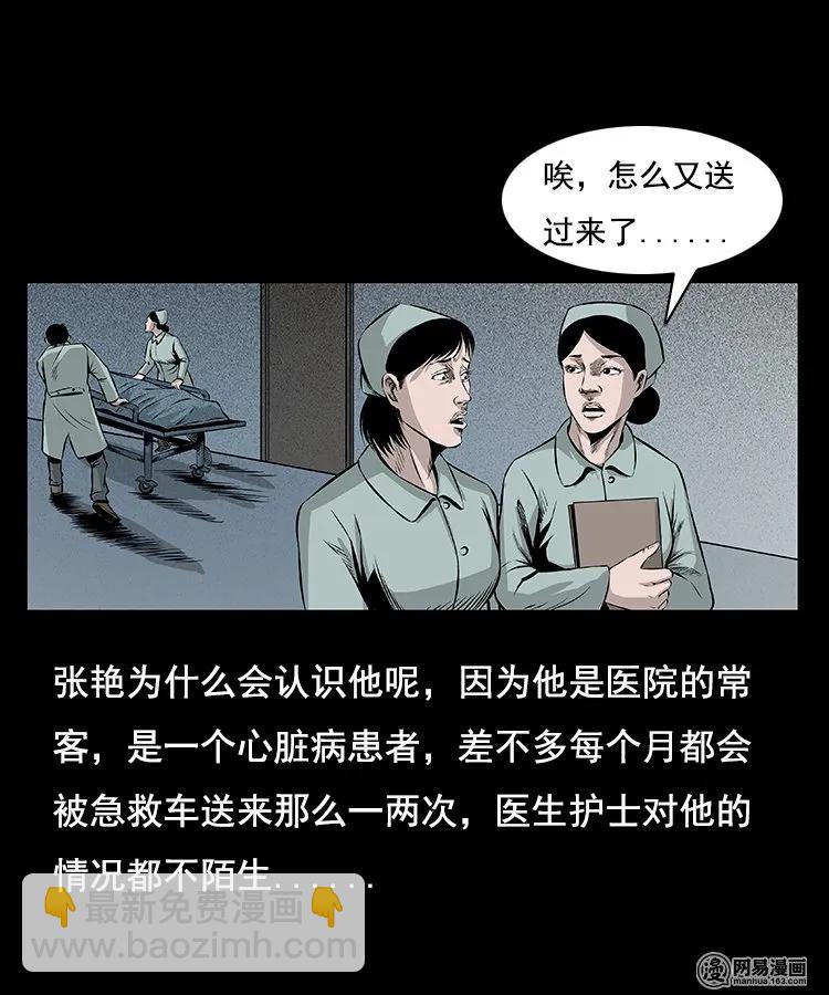 96 穿寿衣-第96话