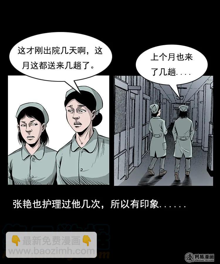96 穿寿衣-第96话