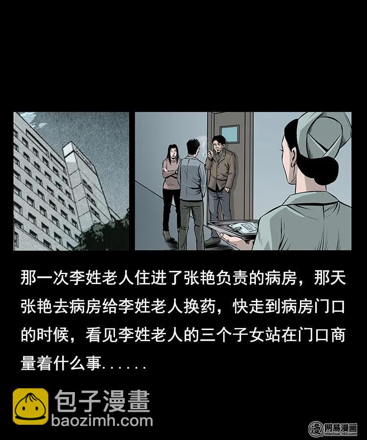 96 穿寿衣-第96话