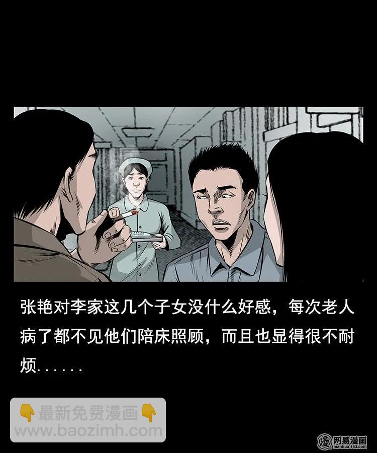 96 穿寿衣-第96话
