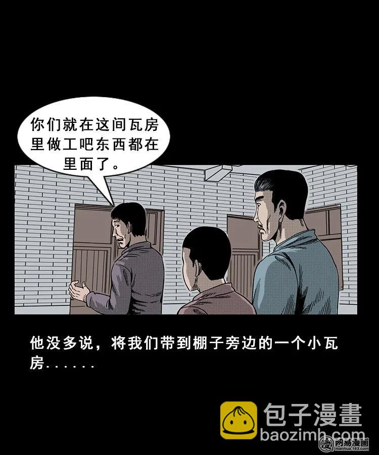 98 扎彩匠破凶宅（上）(1/2)-第98话