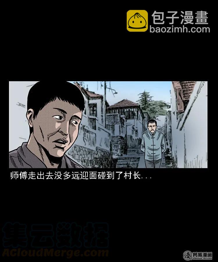 98 扎彩匠破凶宅（上）(1/2)-第98话