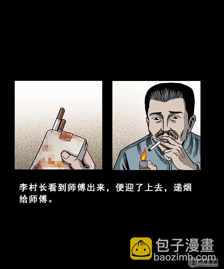 98 扎彩匠破凶宅（上）(1/2)-第98话