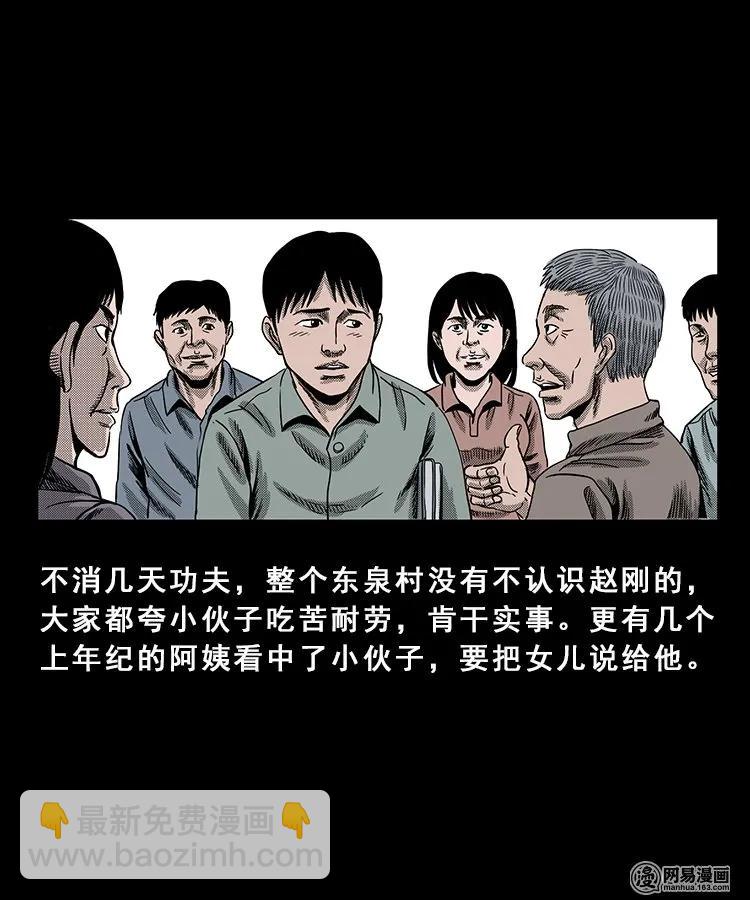 98 扎彩匠破凶宅（上）(1/2)-第98话