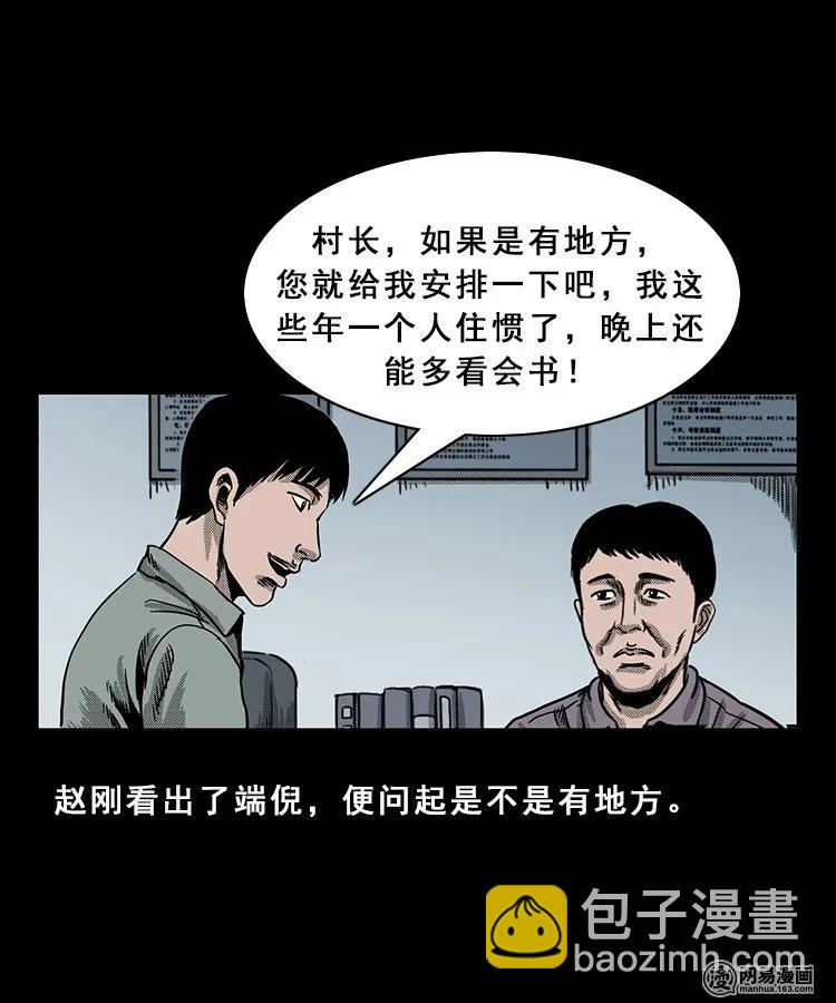 98 扎彩匠破凶宅（上）(1/2)-第98话