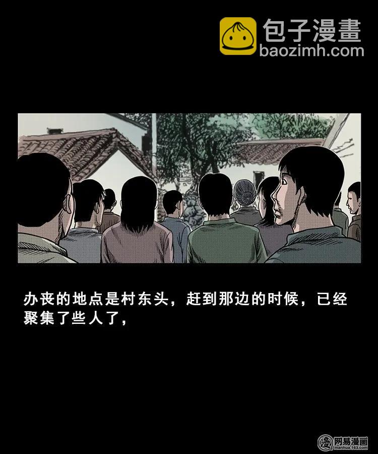 98 扎彩匠破凶宅（上）(1/2)-第98话