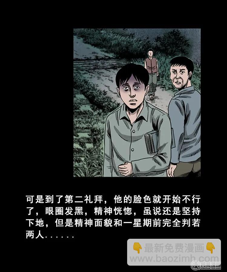 98 扎彩匠破凶宅（上）(1/2)-第98话