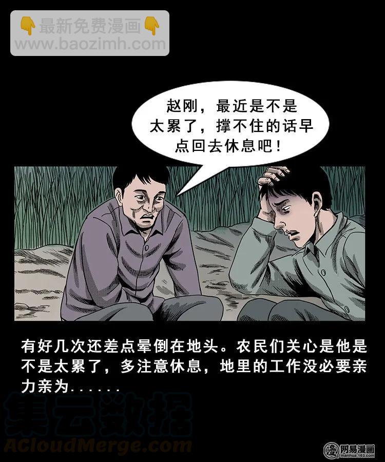 98 扎彩匠破凶宅（上）(1/2)-第98话