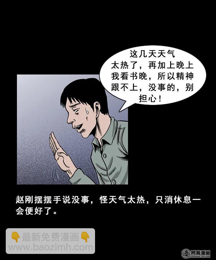 98 扎彩匠破凶宅（上）(1/2)-第98话