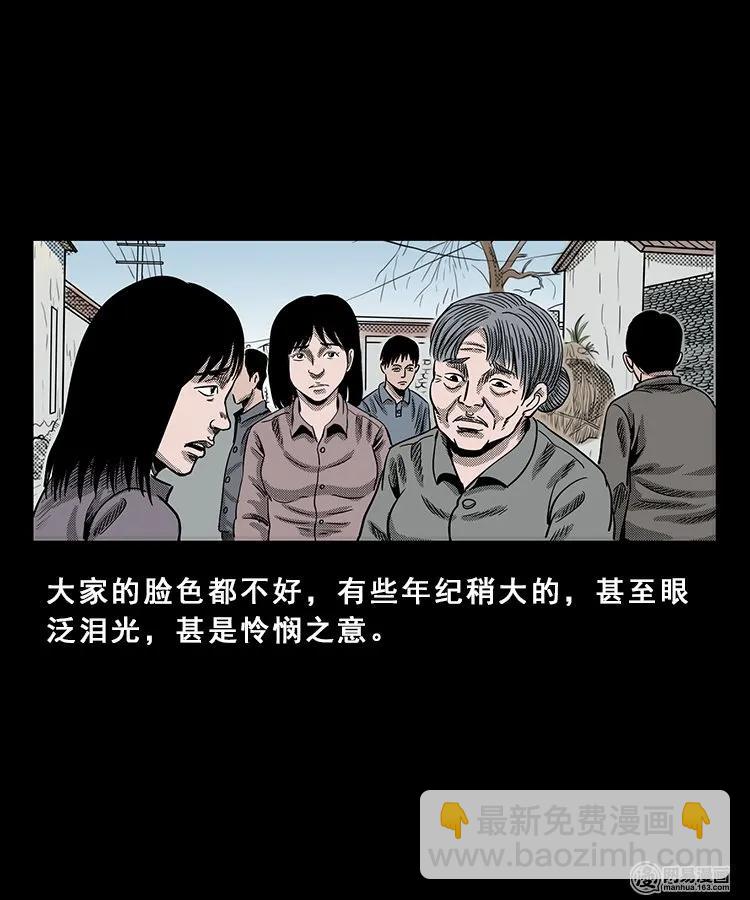 98 扎彩匠破凶宅（上）(1/2)-第98话