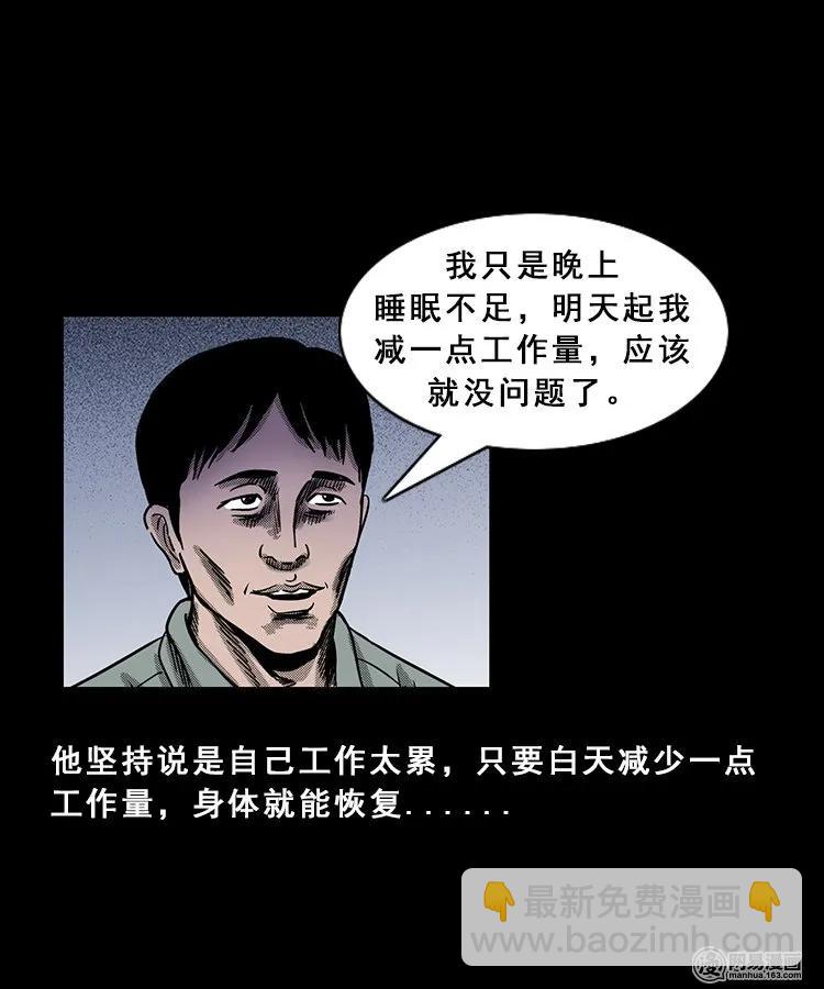 98 扎彩匠破凶宅（上）(1/2)-第98话