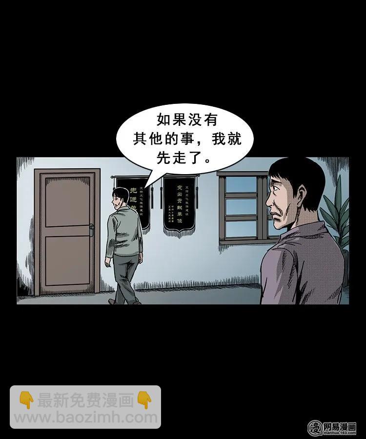 98 扎彩匠破凶宅（上）(1/2)-第98话