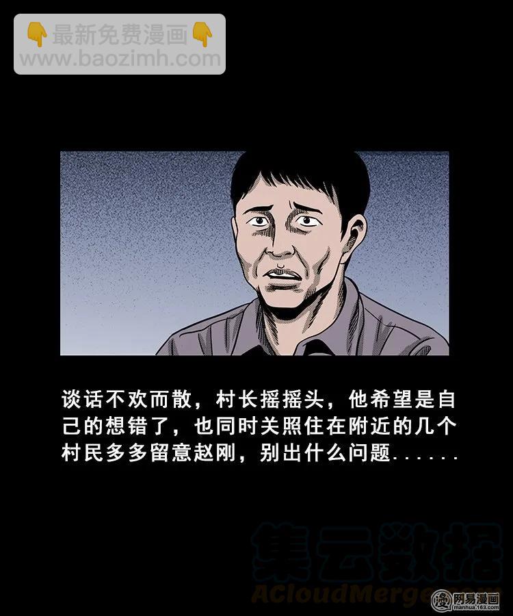 98 扎彩匠破凶宅（上）(1/2)-第98话