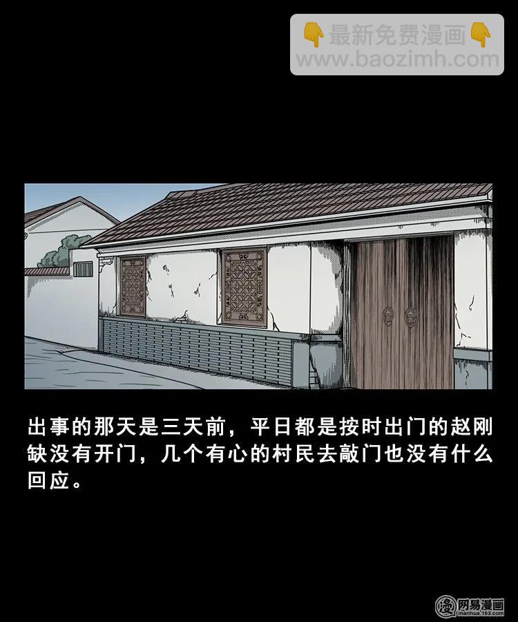 98 扎彩匠破凶宅（上）(1/2)-第98话