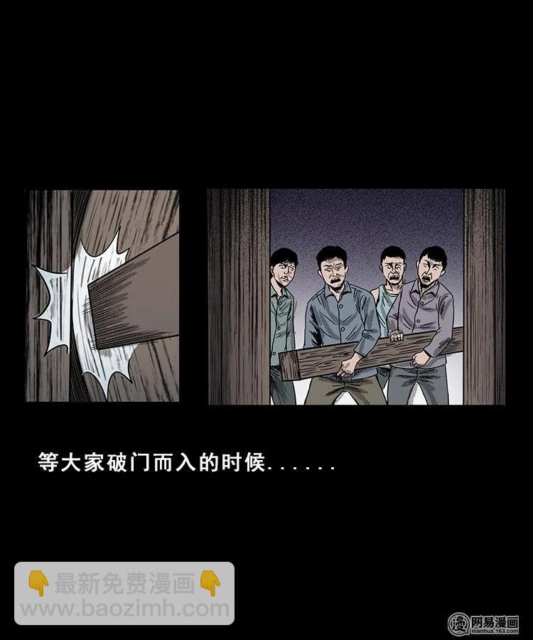 98 扎彩匠破凶宅（上）(1/2)-第98话