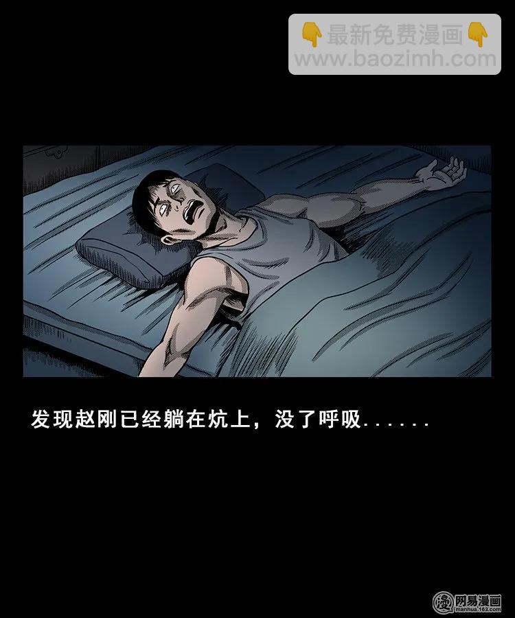 98 扎彩匠破凶宅（上）(1/2)-第98话