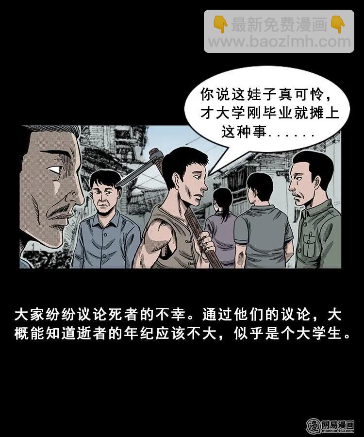 98 扎彩匠破凶宅（上）(1/2)-第98话