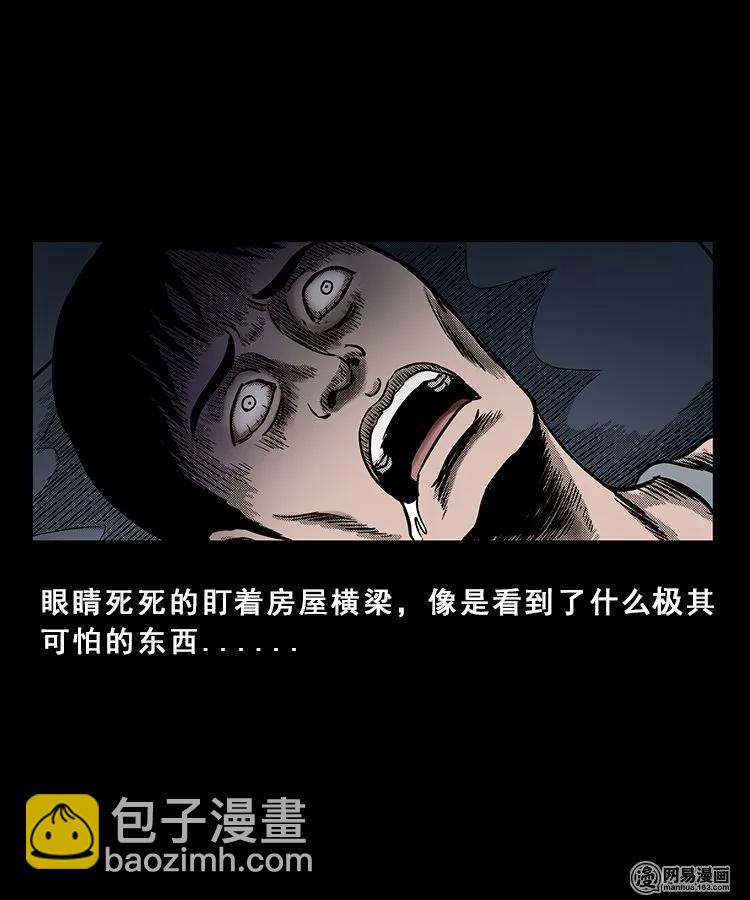 98 扎彩匠破凶宅（上）(1/2)-第98话