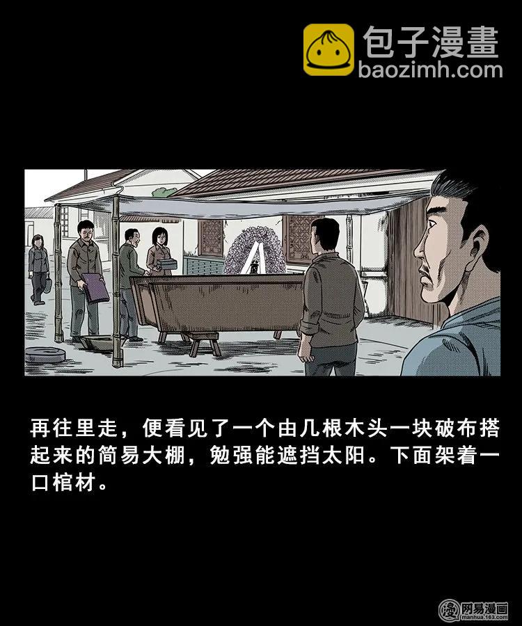 98 扎彩匠破凶宅（上）(1/2)-第98话