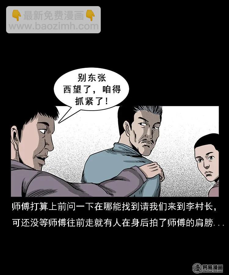 98 扎彩匠破凶宅（上）(1/2)-第98话