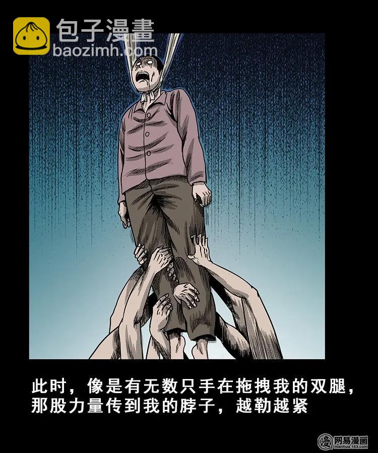 100 扎彩匠破凶宅（下）(1/2)-第100话