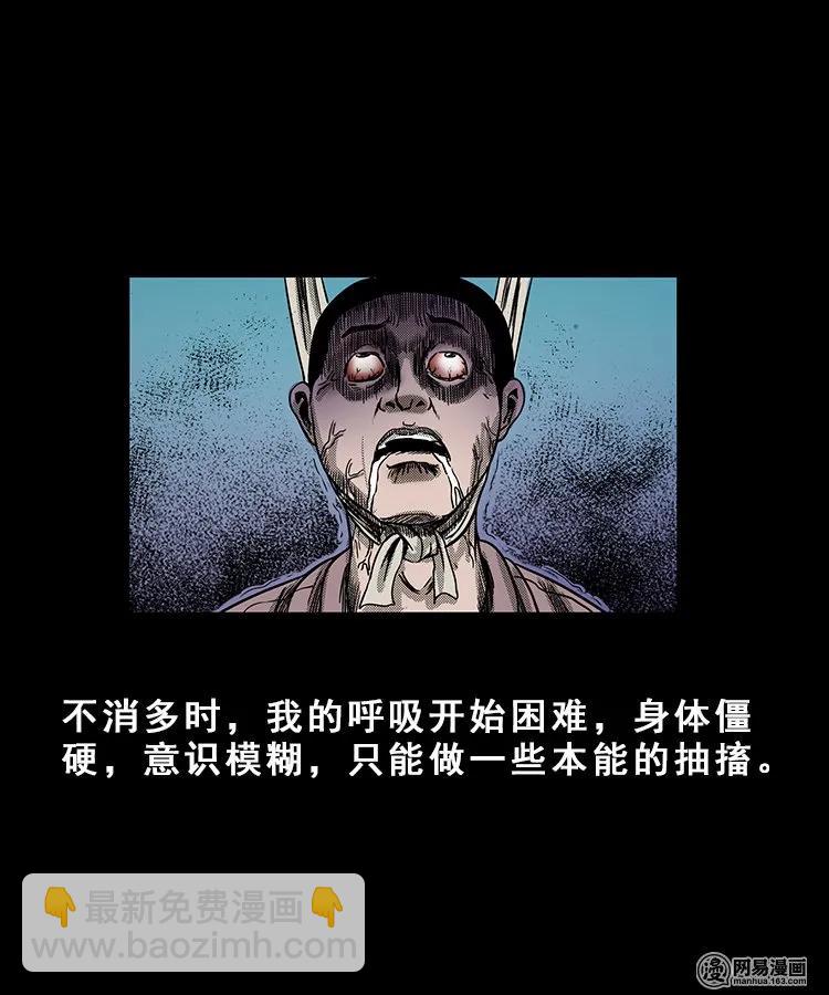 100 扎彩匠破凶宅（下）(1/2)-第100话