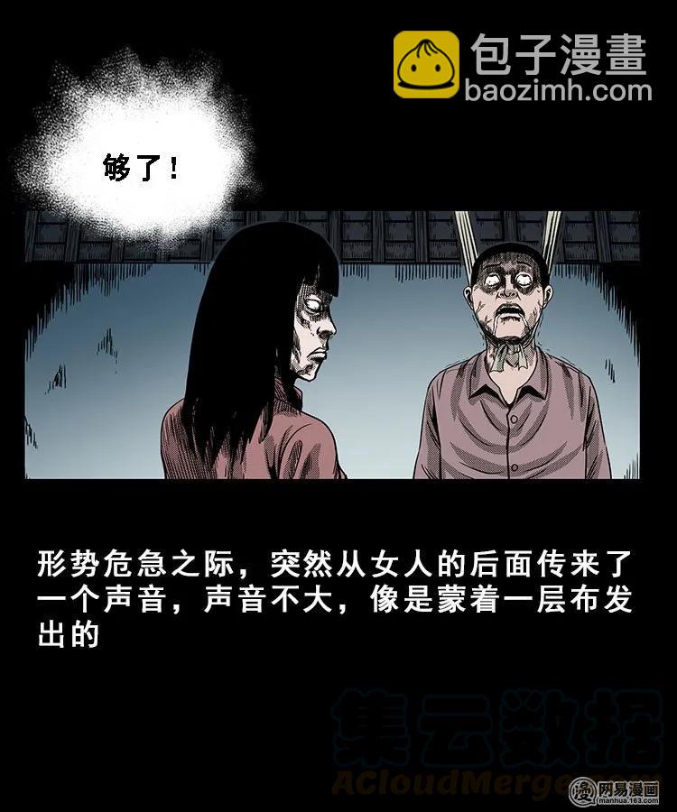 100 扎彩匠破凶宅（下）(1/2)-第100话