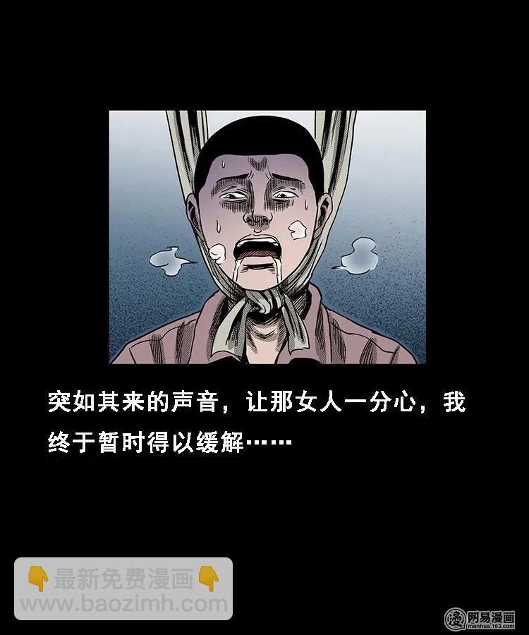 100 扎彩匠破凶宅（下）(1/2)-第100话