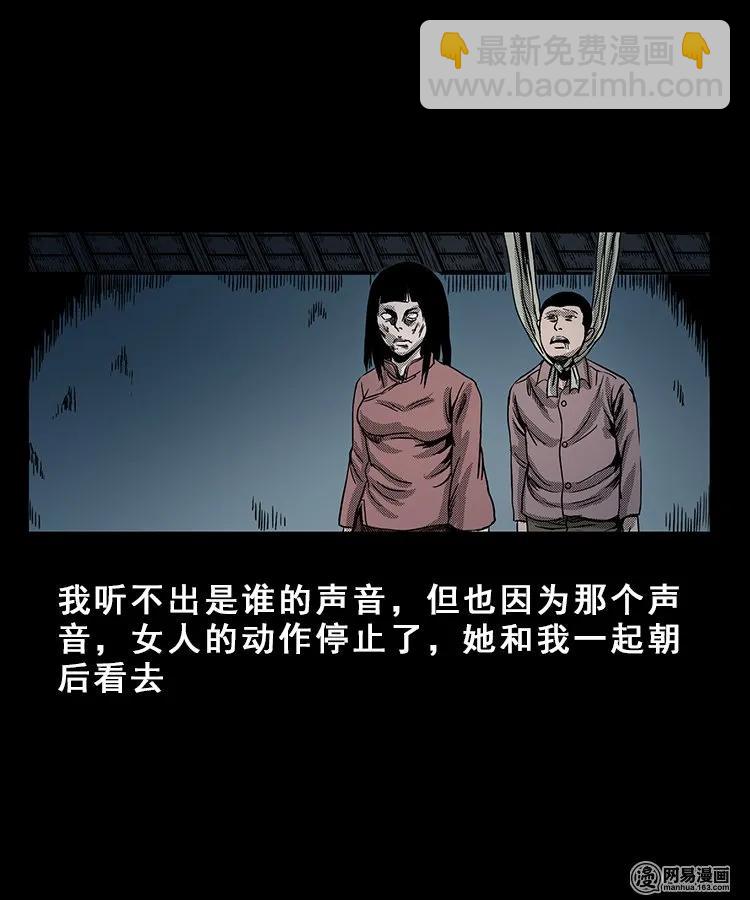 100 扎彩匠破凶宅（下）(1/2)-第100话