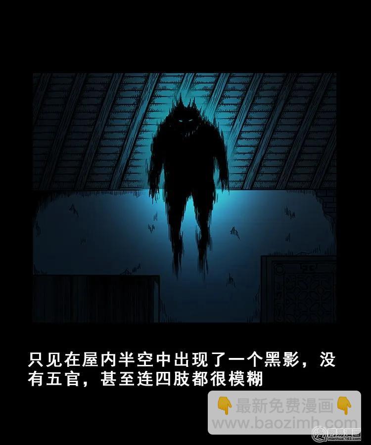 100 扎彩匠破凶宅（下）(1/2)-第100话