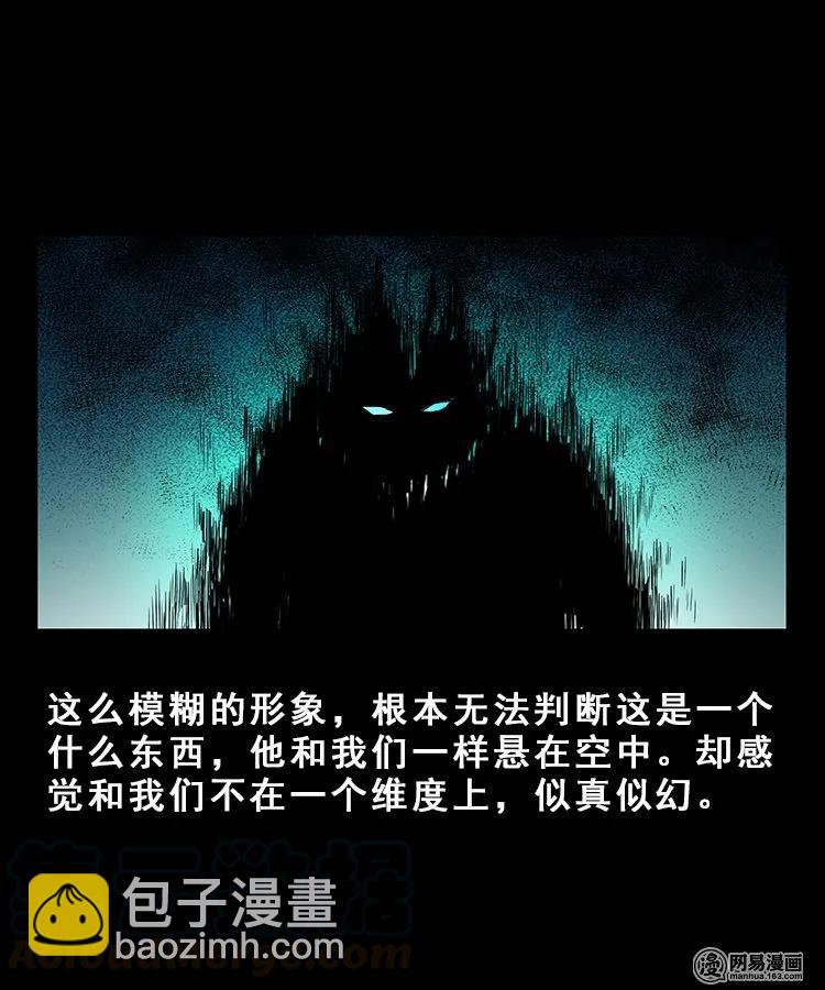 100 扎彩匠破凶宅（下）(1/2)-第100话