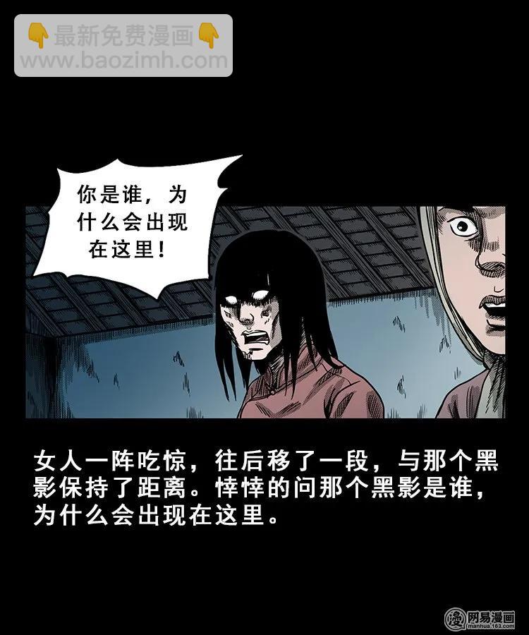 100 扎彩匠破凶宅（下）(1/2)-第100话