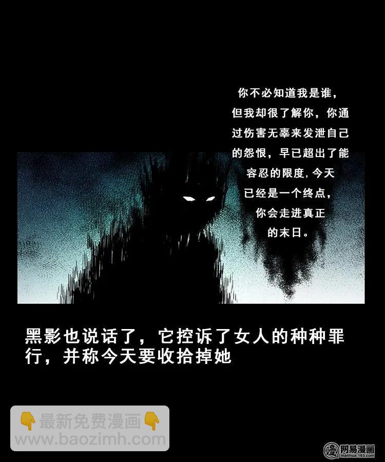 100 扎彩匠破凶宅（下）(1/2)-第100话