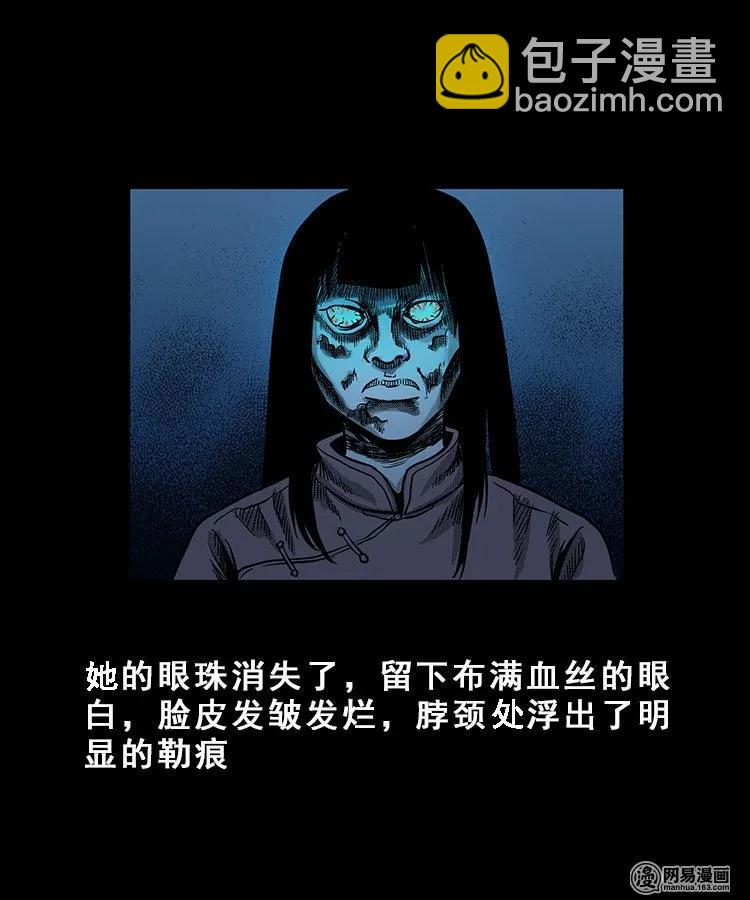 100 扎彩匠破凶宅（下）(1/2)-第100话