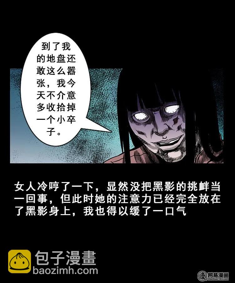 100 扎彩匠破凶宅（下）(1/2)-第100话