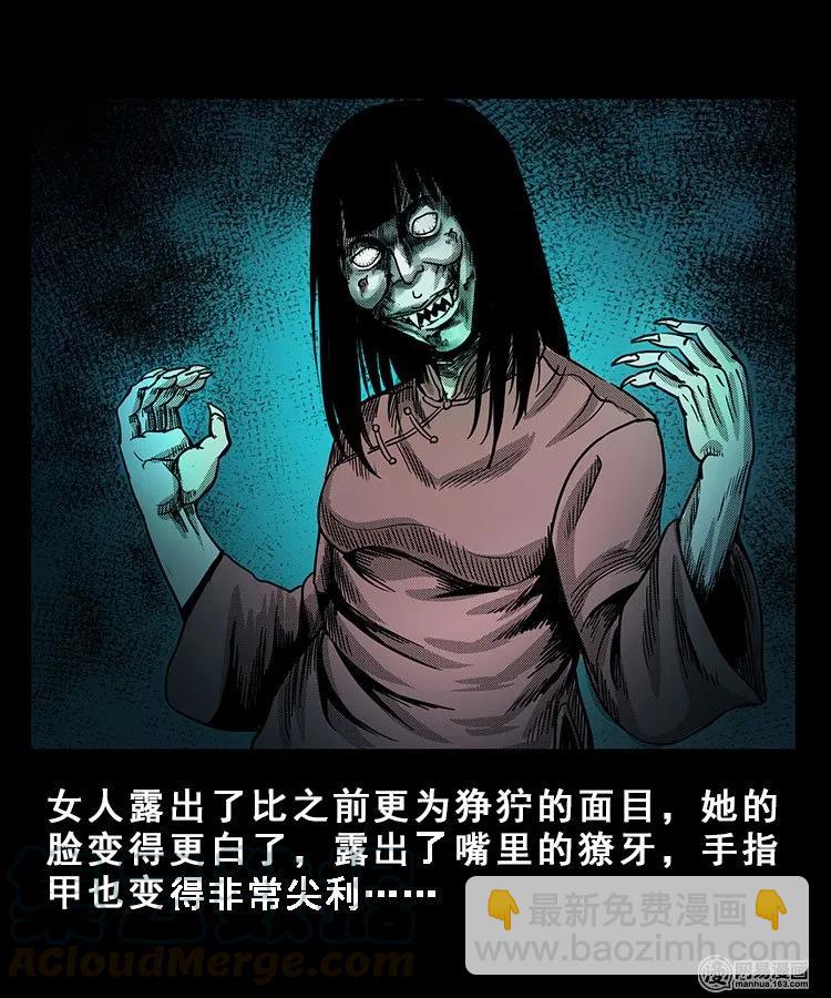 100 扎彩匠破凶宅（下）(1/2)-第100话