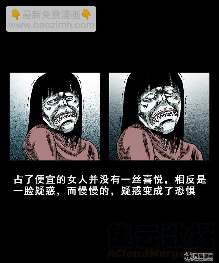 100 扎彩匠破凶宅（下）(1/2)-第100话