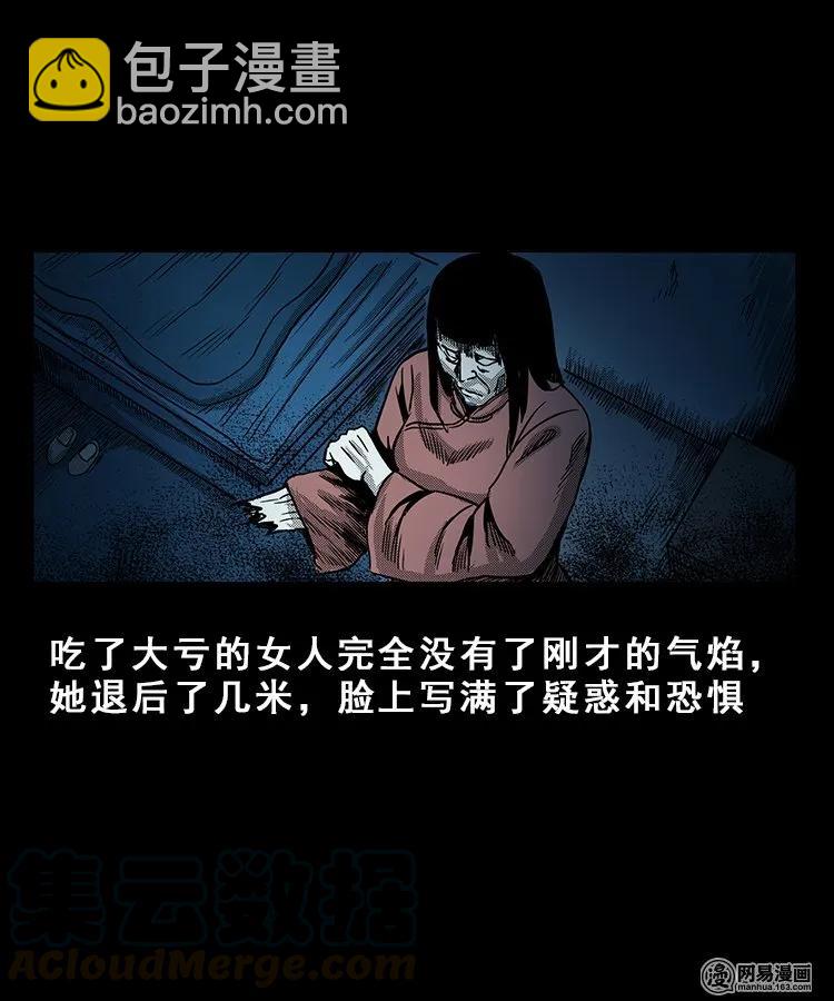100 扎彩匠破凶宅（下）(1/2)-第100话