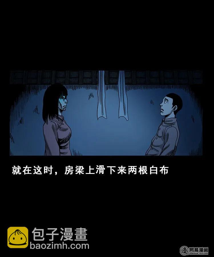 100 扎彩匠破凶宅（下）(1/2)-第100话