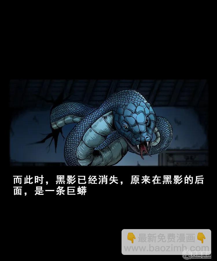 100 扎彩匠破凶宅（下）(1/2)-第100话