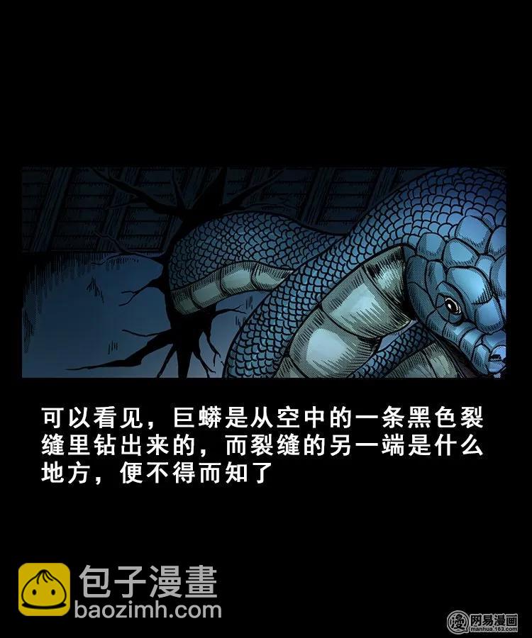 100 扎彩匠破凶宅（下）(1/2)-第100话