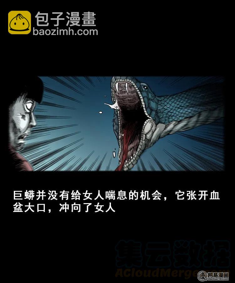 100 扎彩匠破凶宅（下）(1/2)-第100话