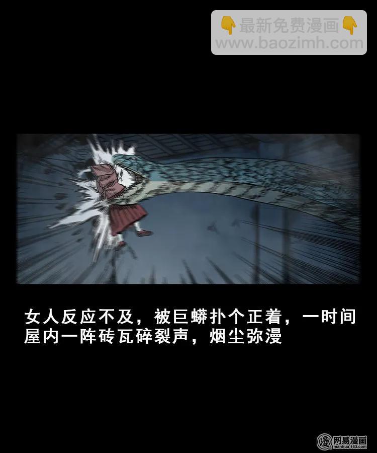100 扎彩匠破凶宅（下）(1/2)-第100话
