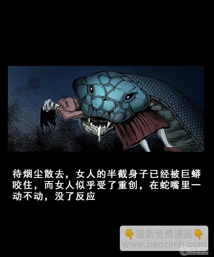 100 扎彩匠破凶宅（下）(1/2)-第100话