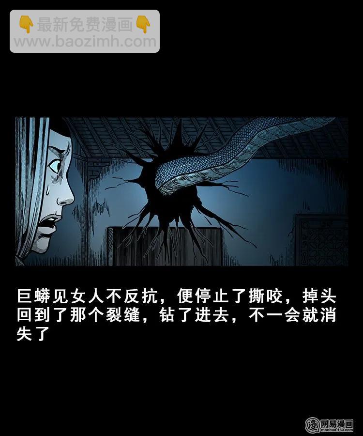 100 扎彩匠破凶宅（下）(1/2)-第100话