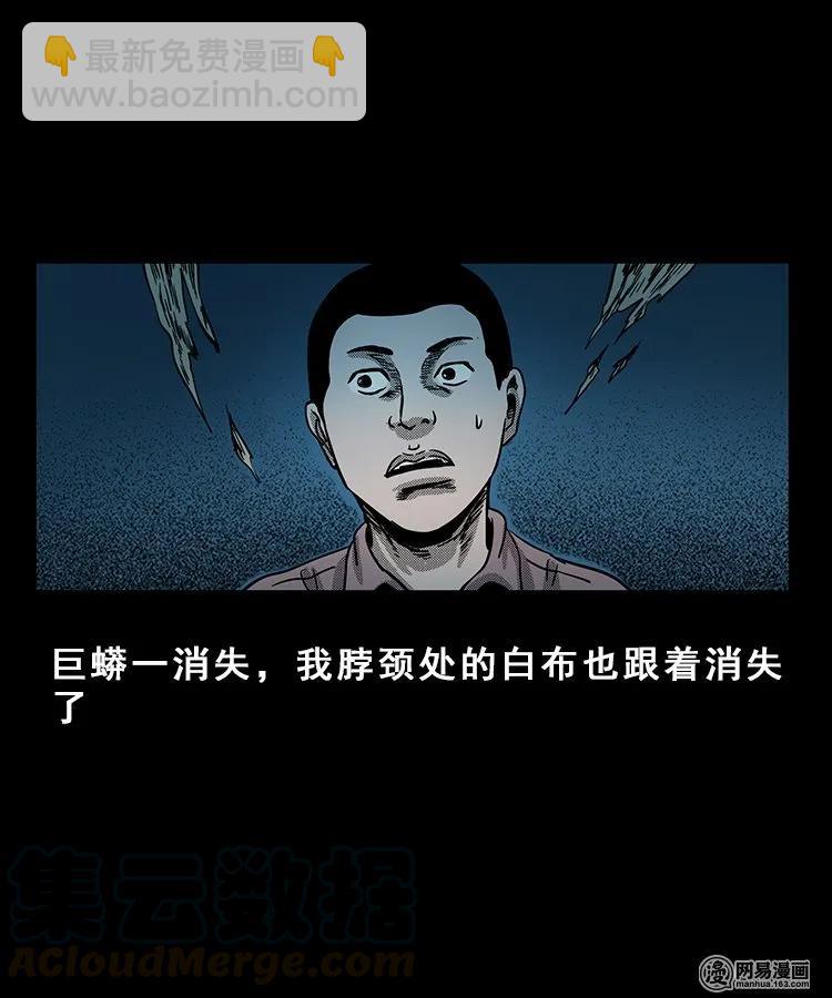 100 扎彩匠破凶宅（下）(1/2)-第100话