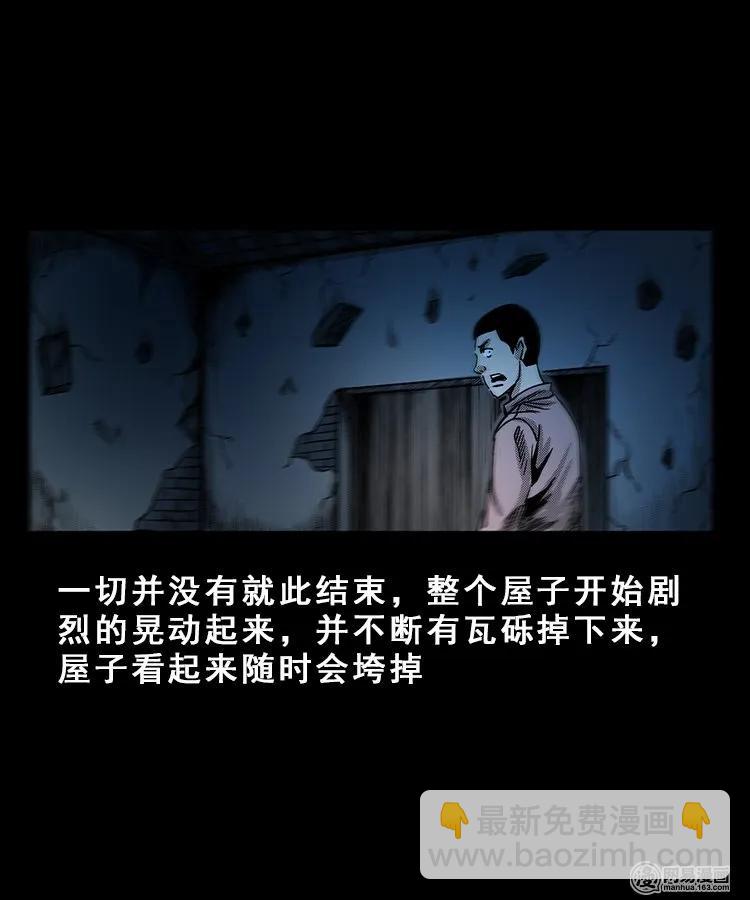 100 扎彩匠破凶宅（下）(1/2)-第100话