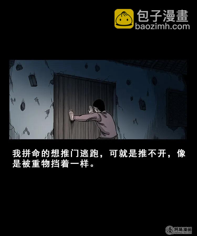 100 扎彩匠破凶宅（下）(1/2)-第100话