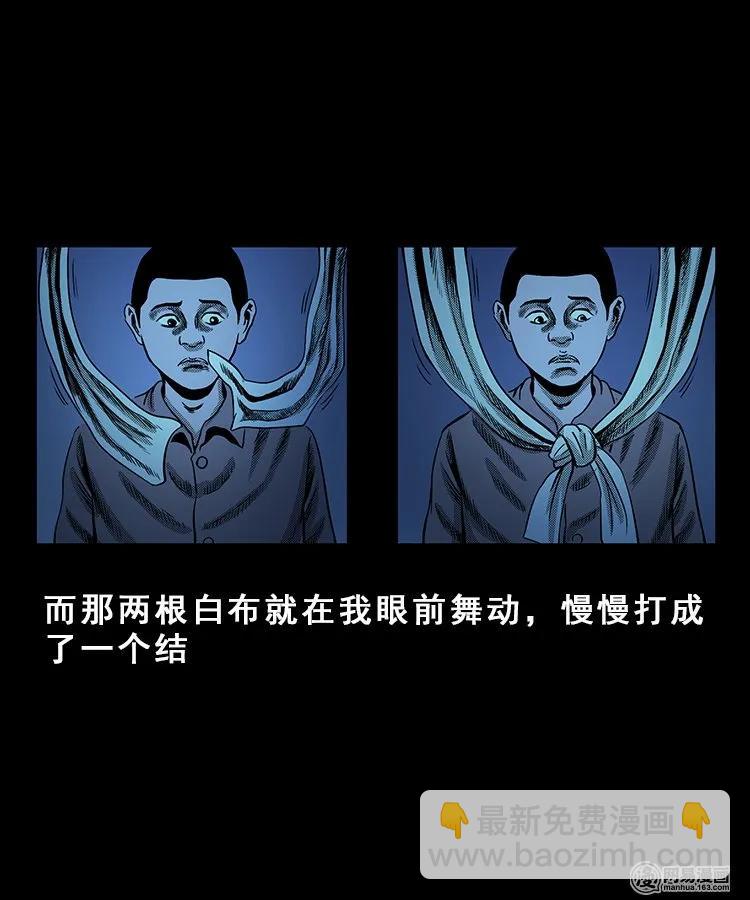 100 扎彩匠破凶宅（下）(1/2)-第100话