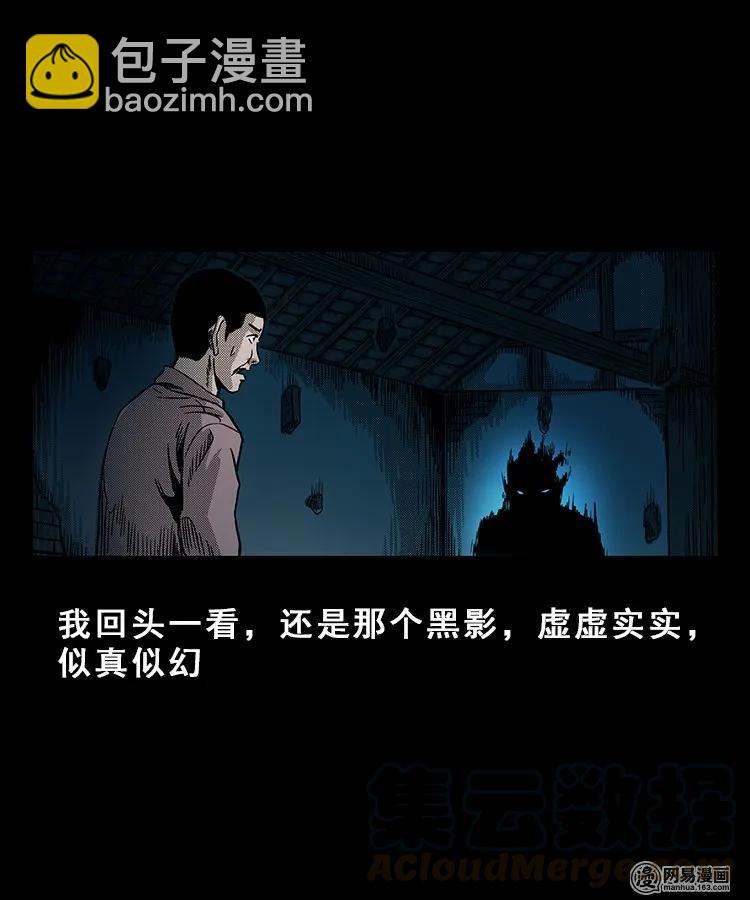 100 扎彩匠破凶宅（下）(1/2)-第100话